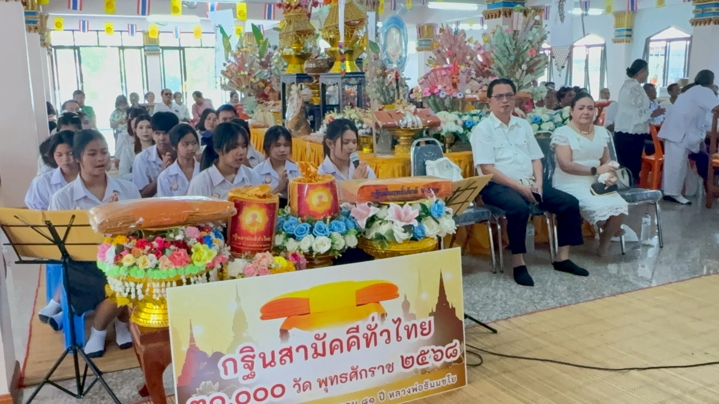 ภาพร่วมพิธีกรรมวัดโคก