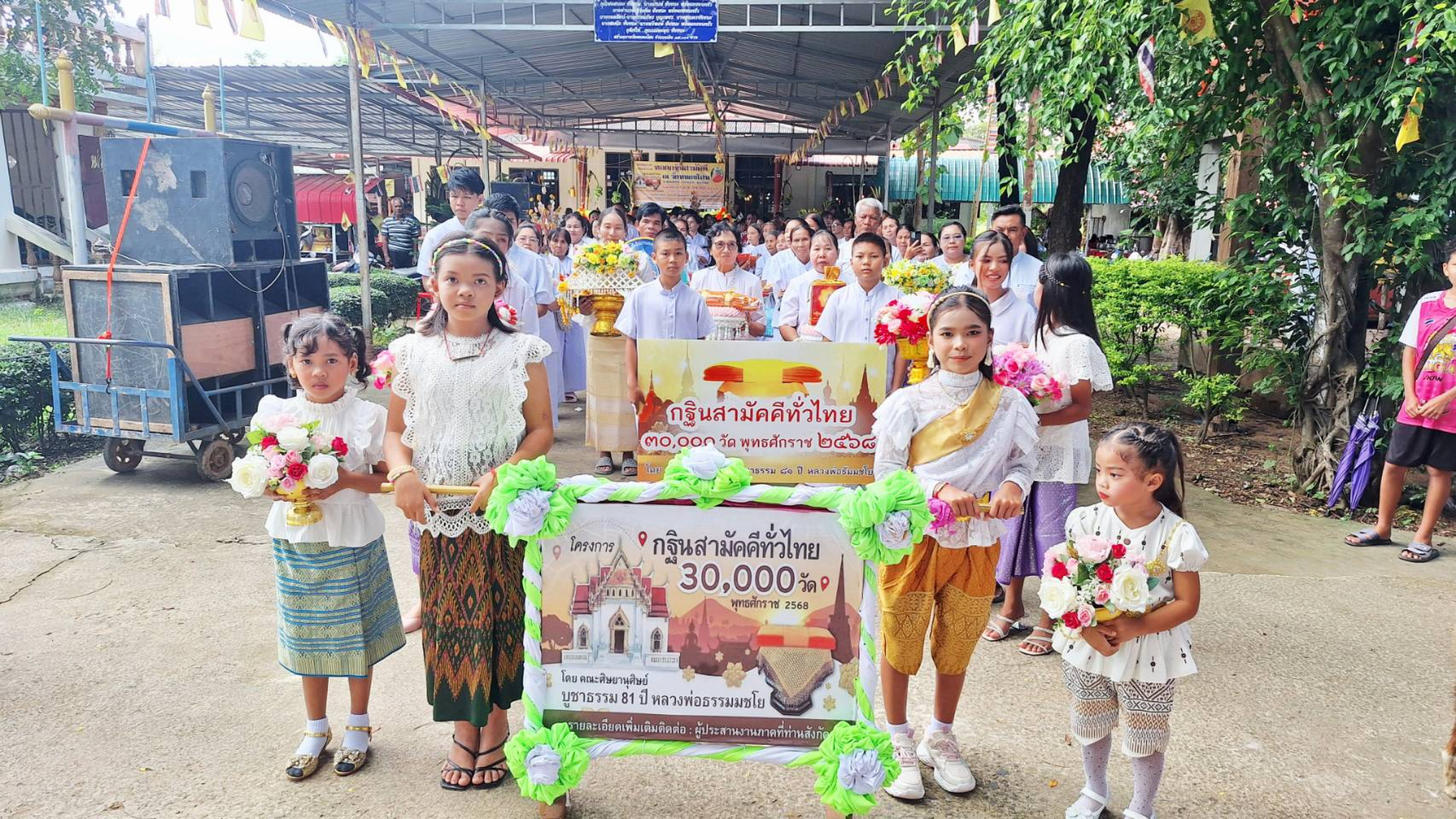 ภาพร่วมขบวนกฐินวัดหนองโสน