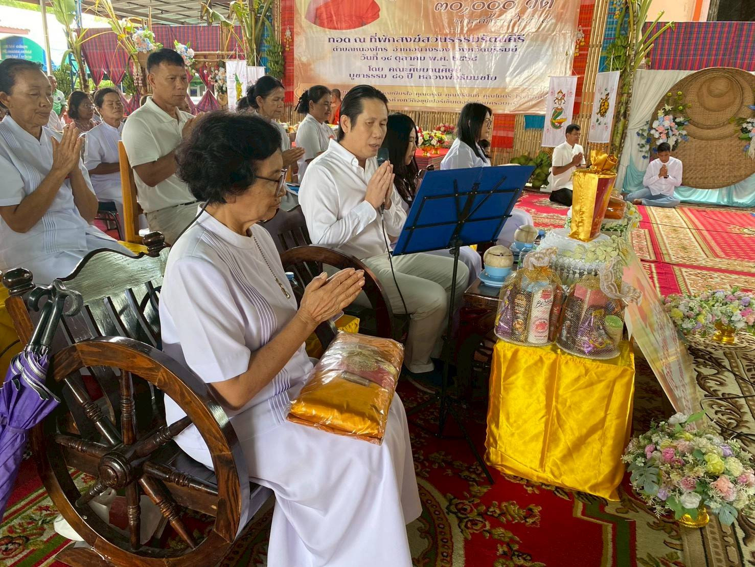 ภาพกล่าวคำถวายกฐินสวนธรรมรัตนคีรี