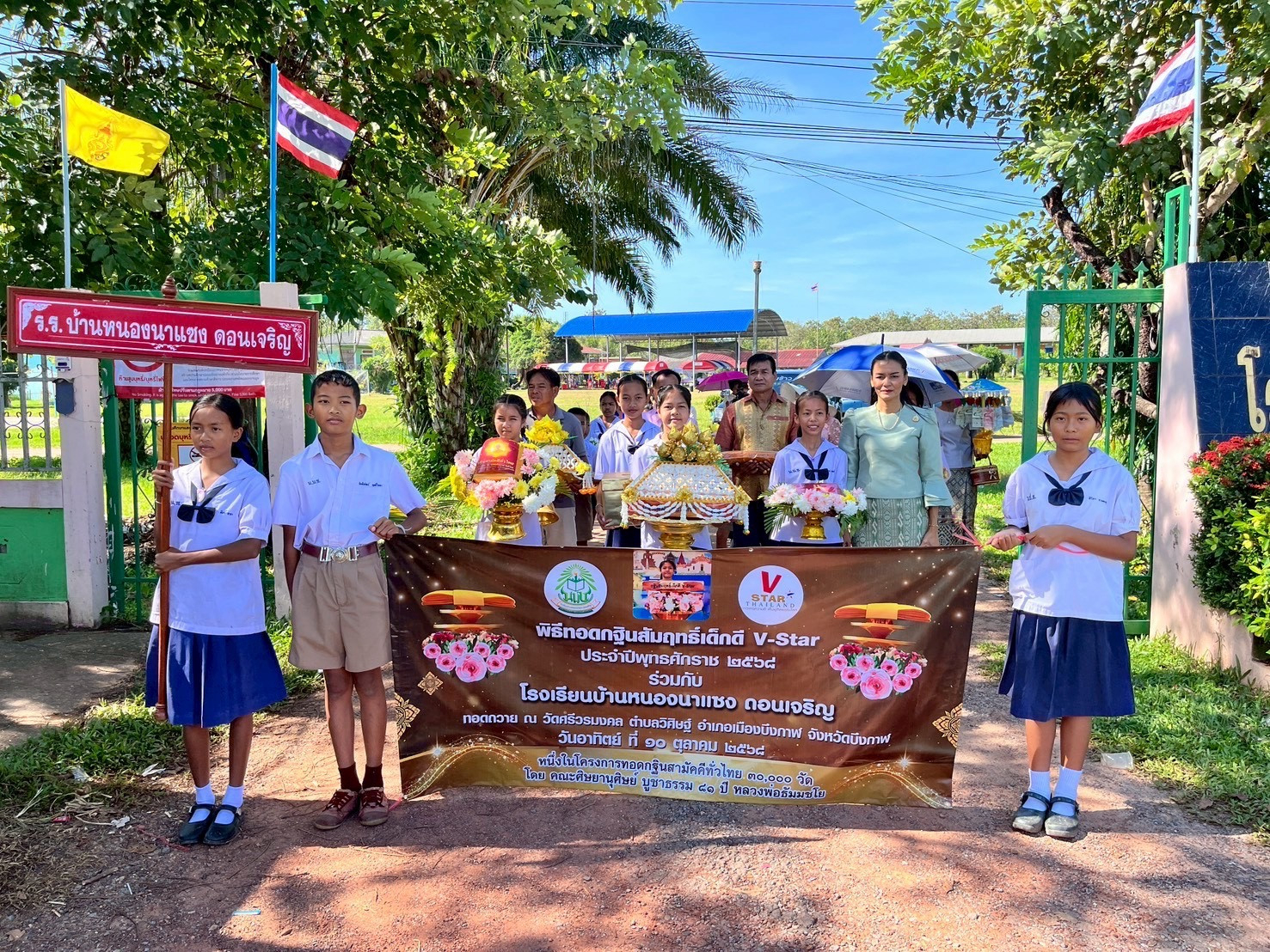 ภาพร่วมขบวนกฐินวัดศรีวรมงคล