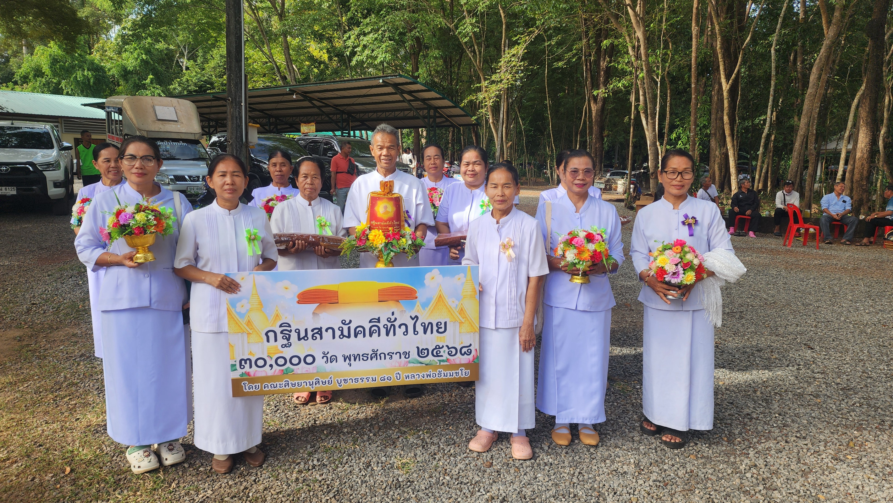 ภาพหมู่ถือพานถวายปัจจัยวัดดงหม้อทอง