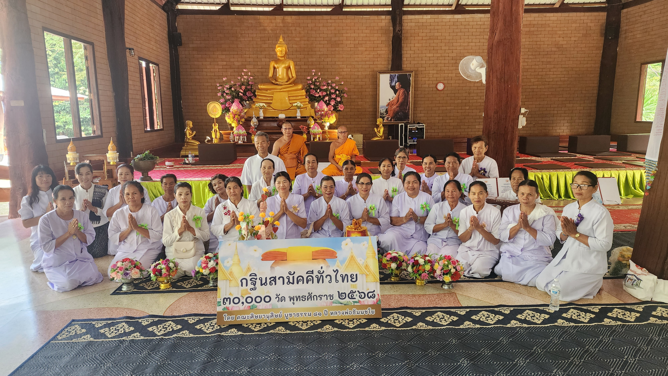 ภาพร่วมพิธีกรรมวัดดงหม้อทอง