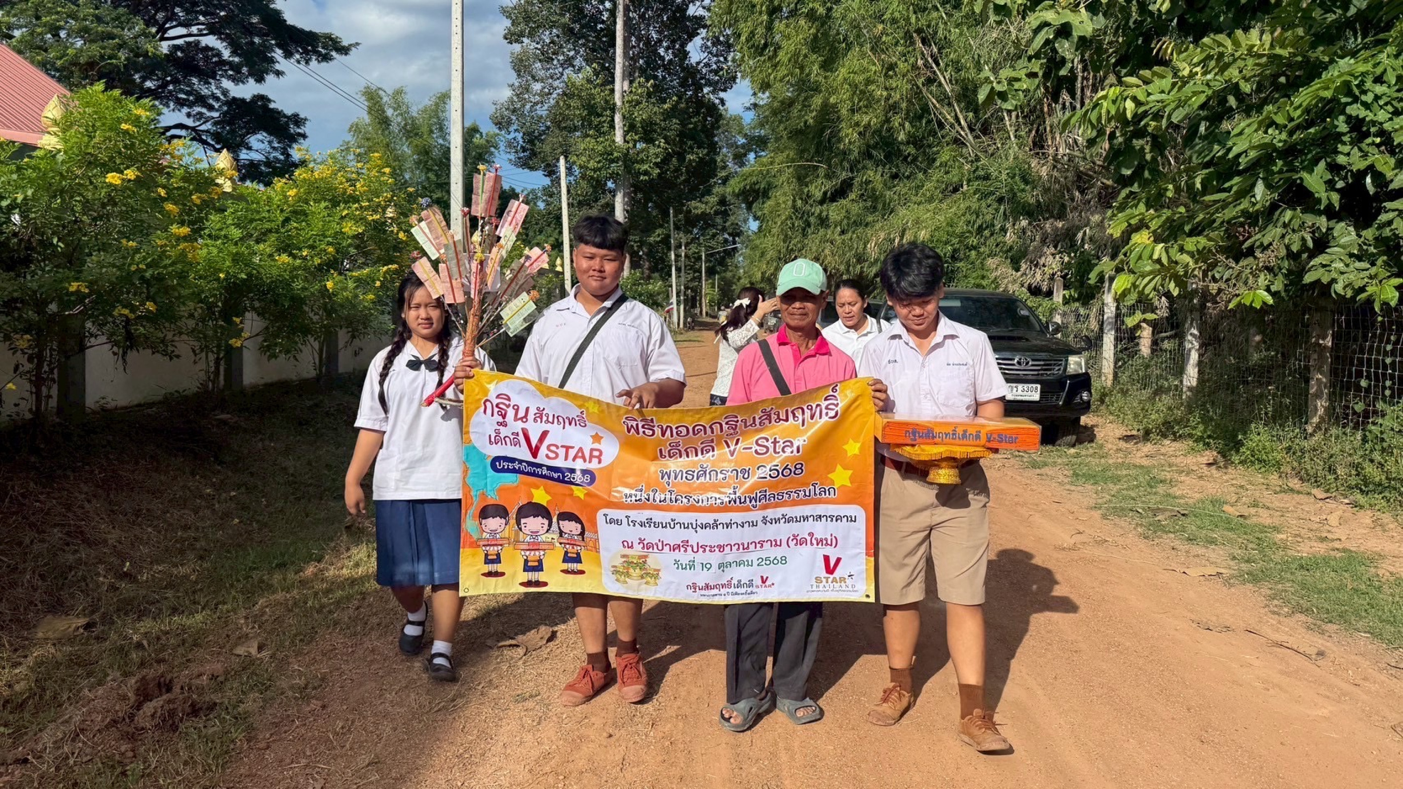 ภาพร่วมขบวนกฐินวัดป่าศรีประชาวนาราม