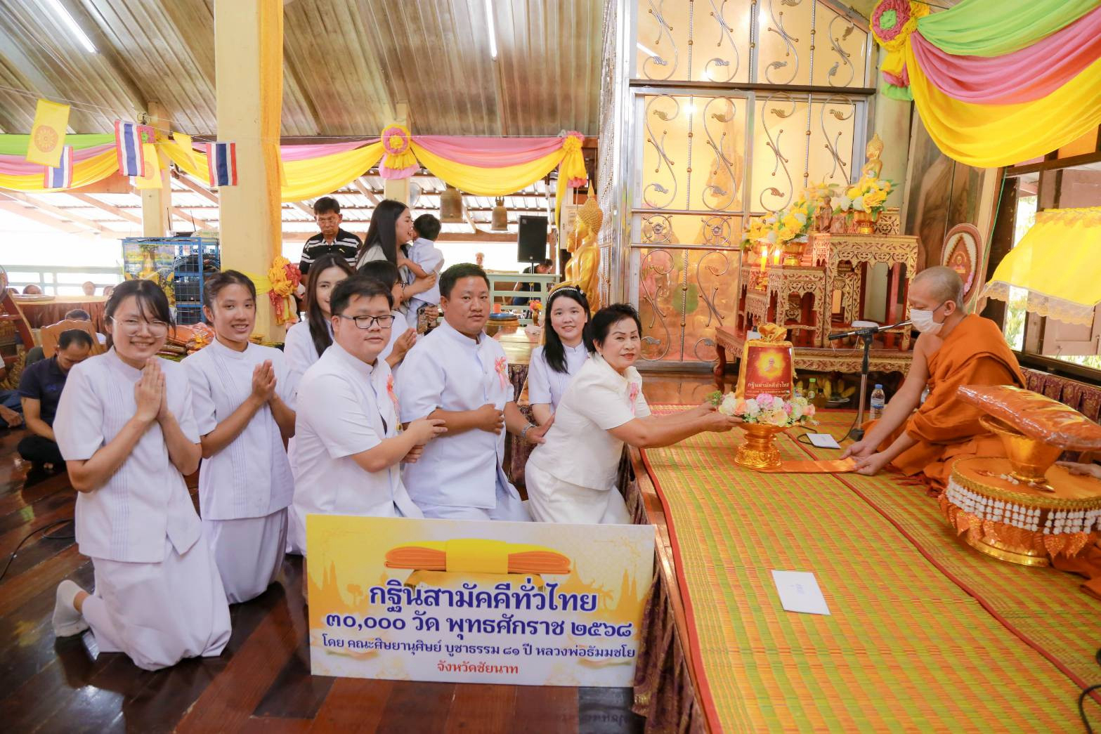 ภาพการถวายปัจจัยวัดใหญ่