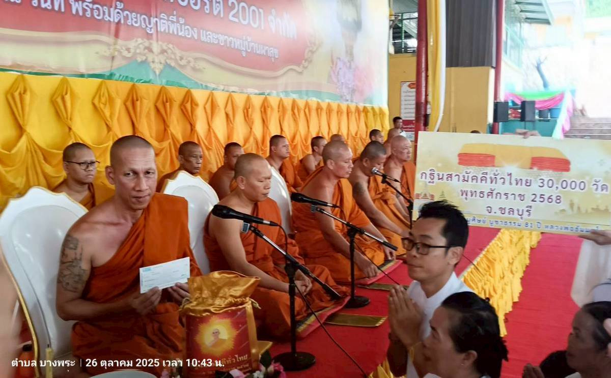 ภาพร่วมพิธีกรรมวัดพรหมาวาส