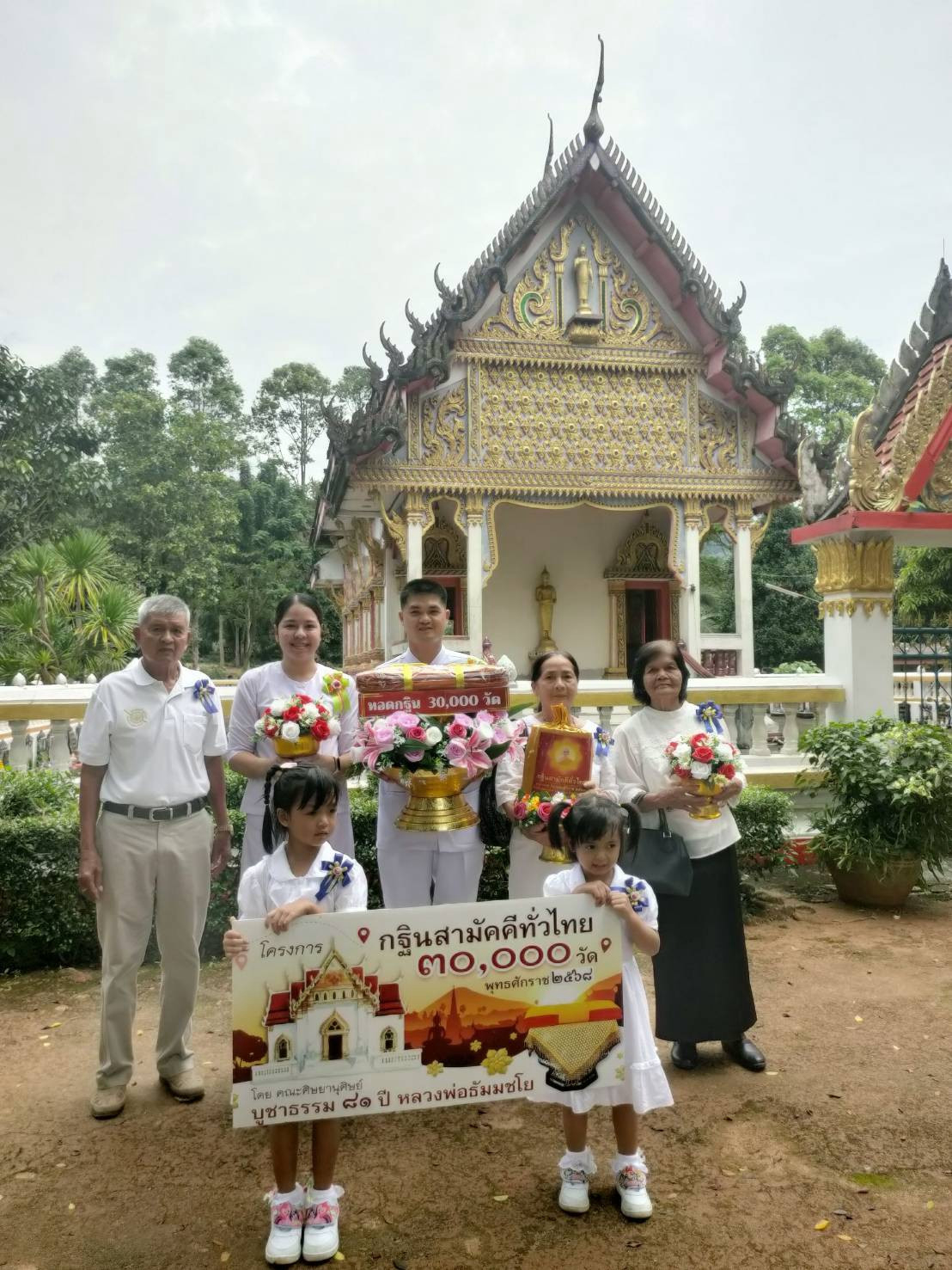 ภาพหมู่ถือพานถวายปัจจัยวัดควนนิมิตศิลา