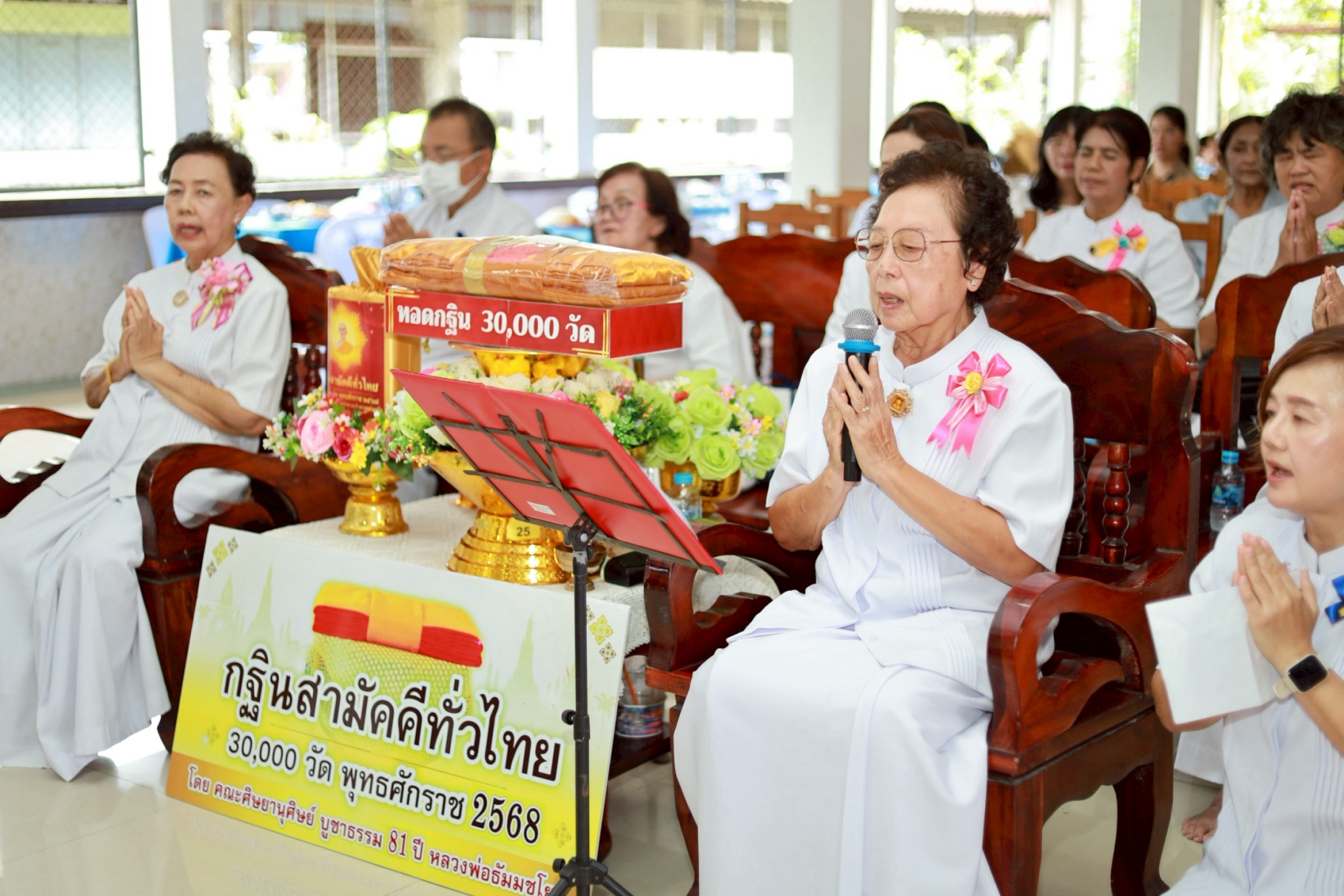 ภาพกล่าวคำถวายกฐินวัดไทรงาม