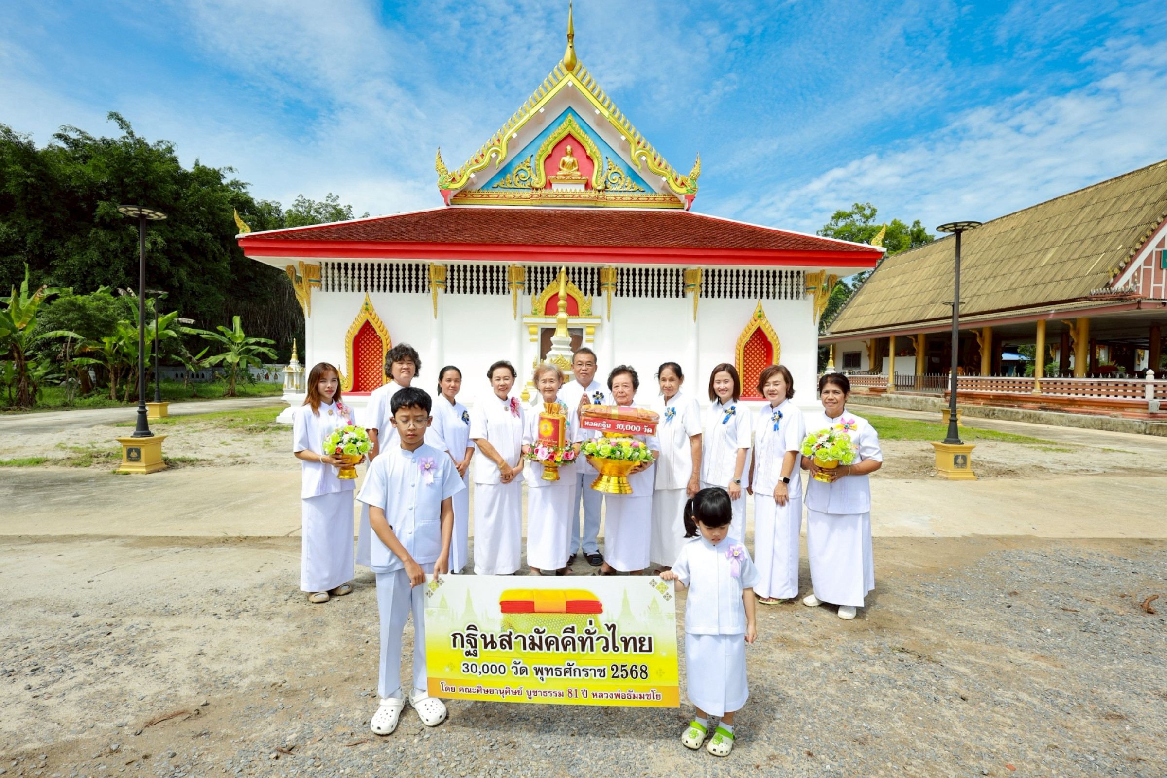 ภาพหมู่ถือพานถวายปัจจัยวัดไทรงาม