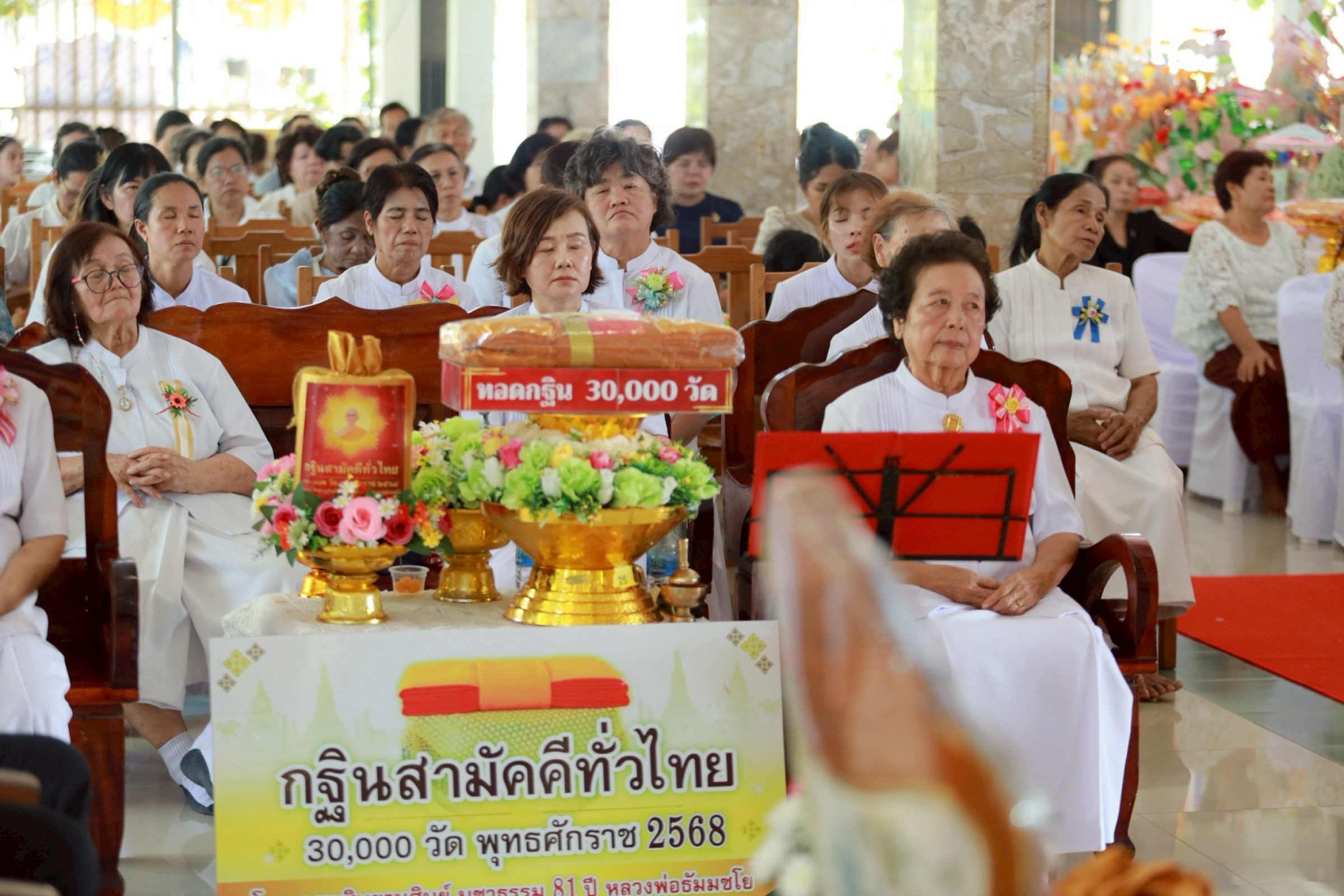 ภาพร่วมพิธีกรรมวัดไทรงาม