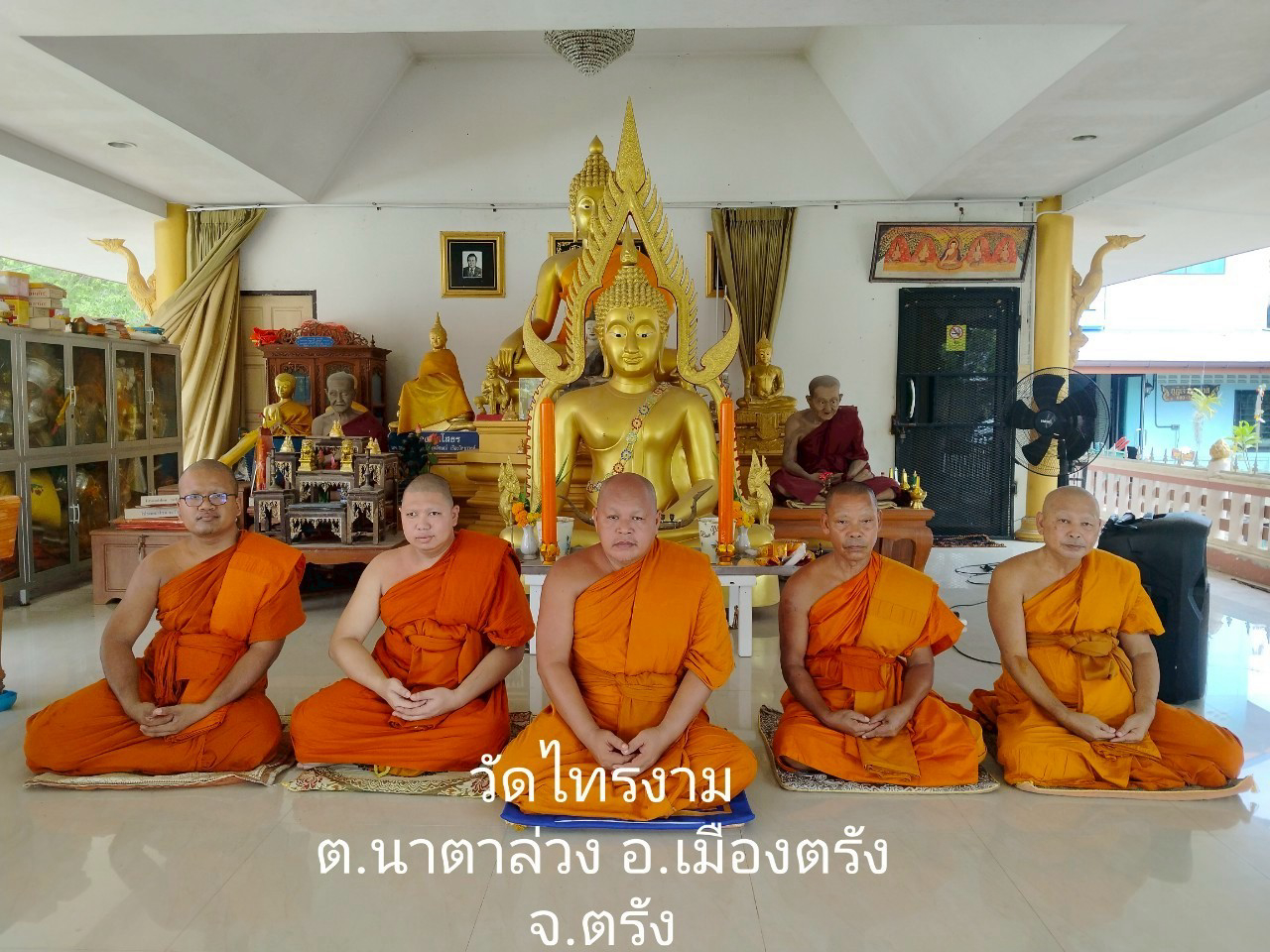 วัดไทรงาม