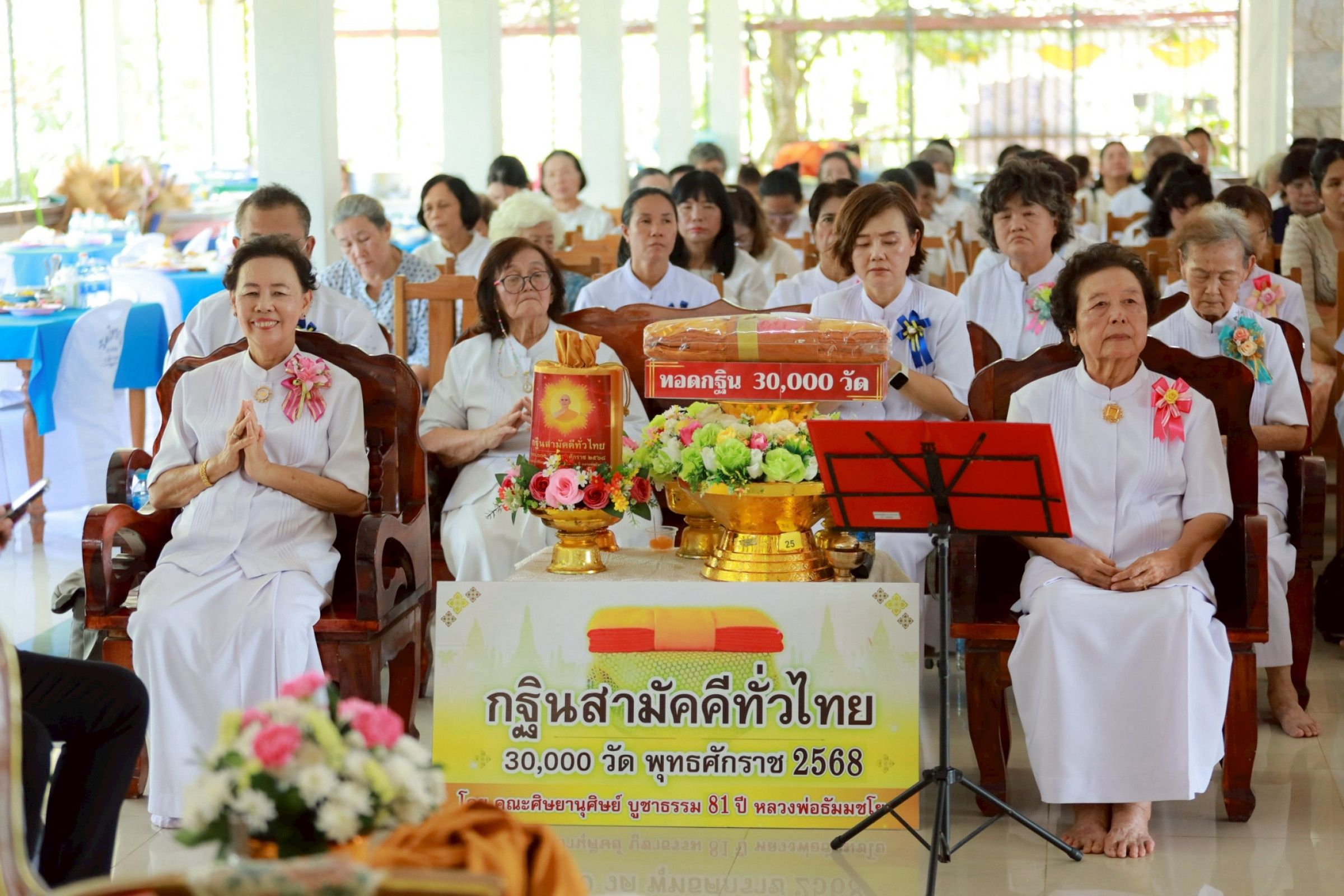 ภาพร่วมพิธีกรรมวัดไทรงาม