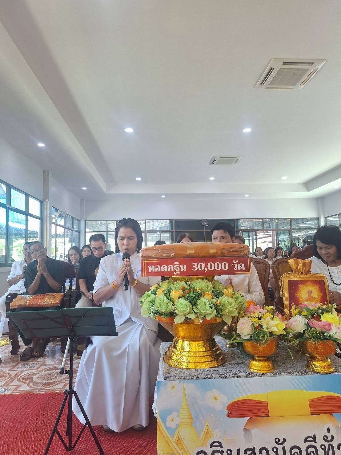 ภาพกล่าวคำถวายกฐินวัดเชี่ยวชาญกิจ