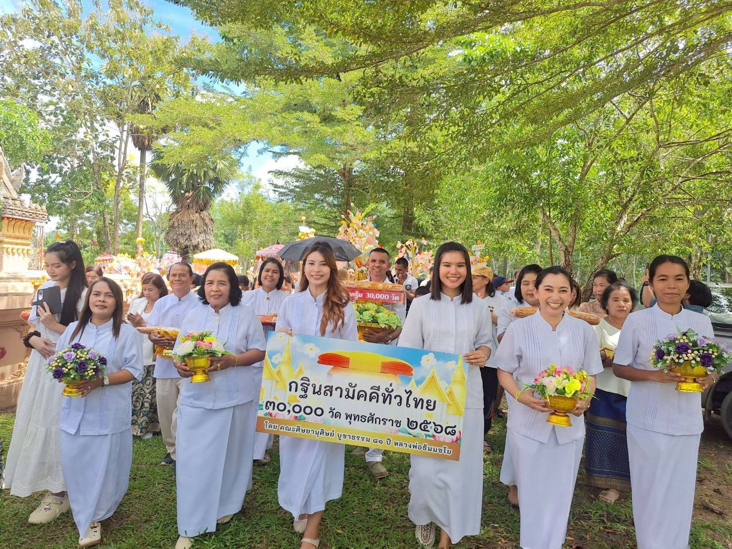 ภาพร่วมขบวนกฐินวัดเชี่ยวชาญกิจ