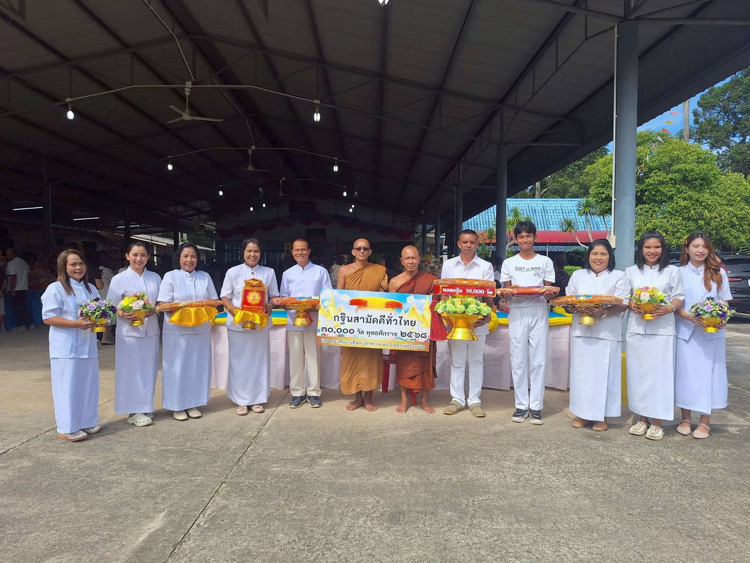 ภาพหมู่ถือพานถวายปัจจัยวัดเชี่ยวชาญกิจ