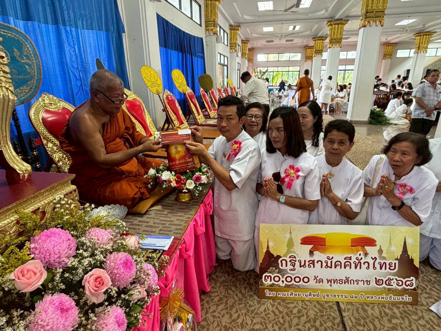 ภาพการถวายปัจจัยวัดสาริการาม