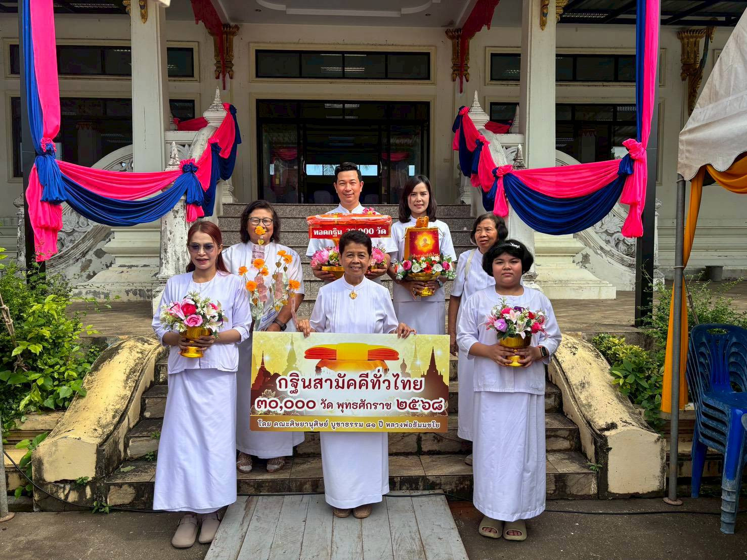 ภาพหมู่ถือพานถวายปัจจัยวัดสาริการาม