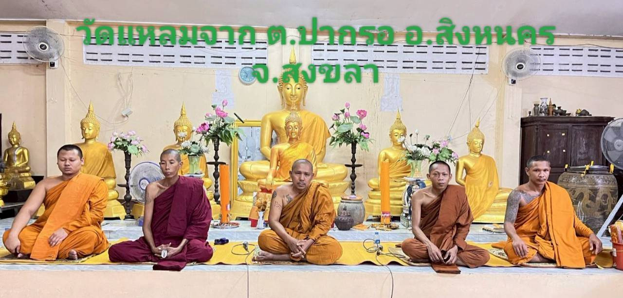 วัดแหลมจาก