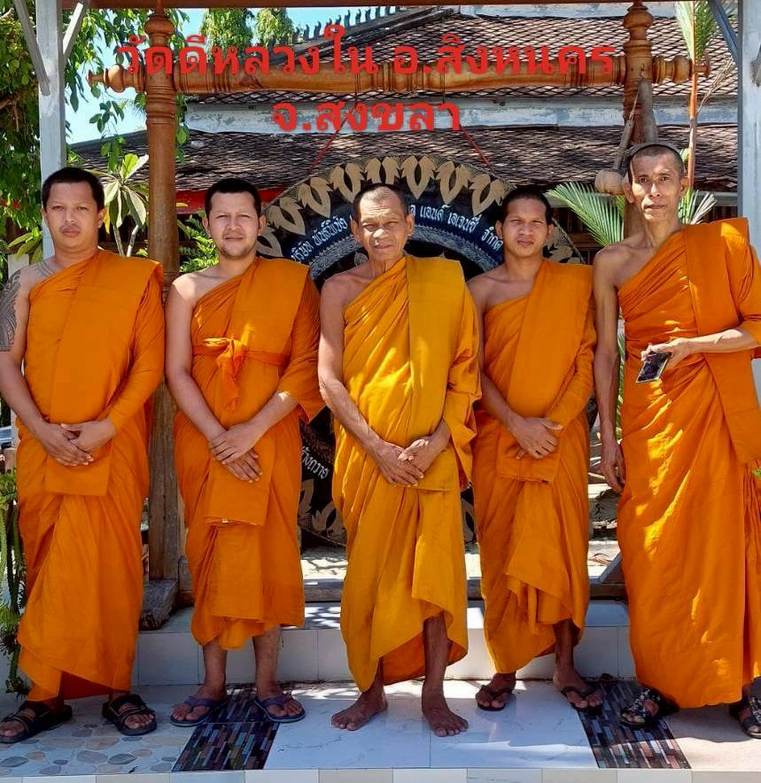 วัดดีหลวงใน