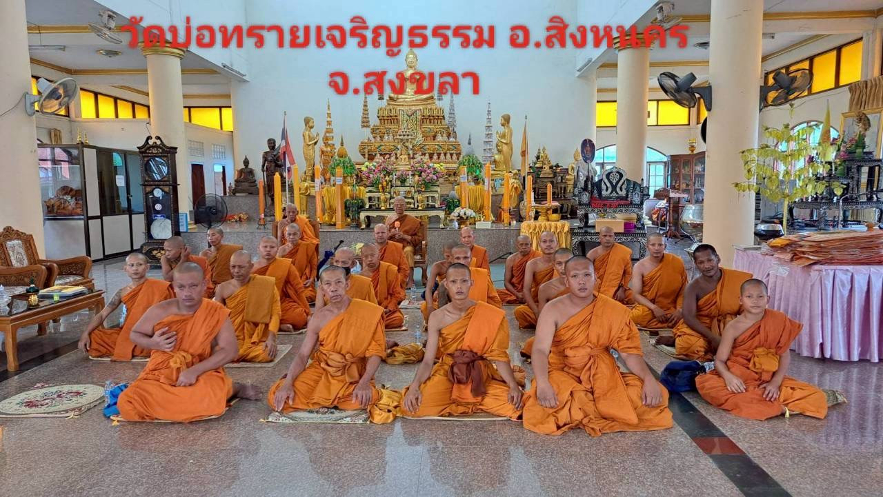 วัดบ่อทรายเจริญธรรม