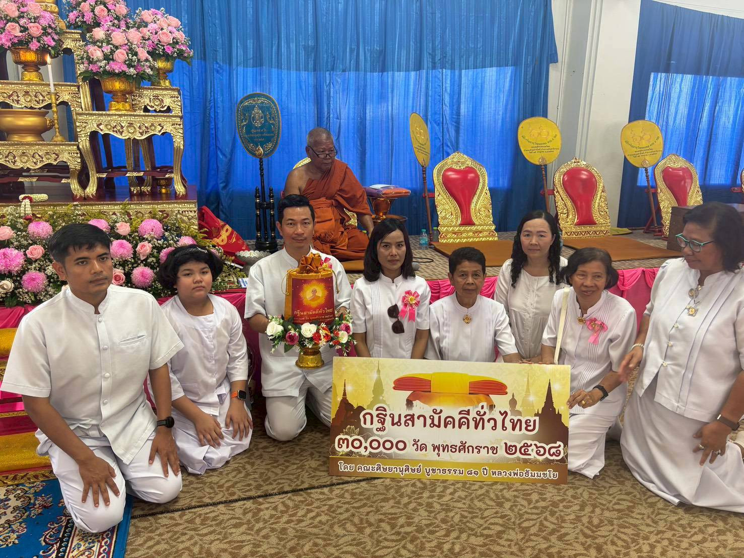 ภาพร่วมพิธีกรรมวัดสาริการาม