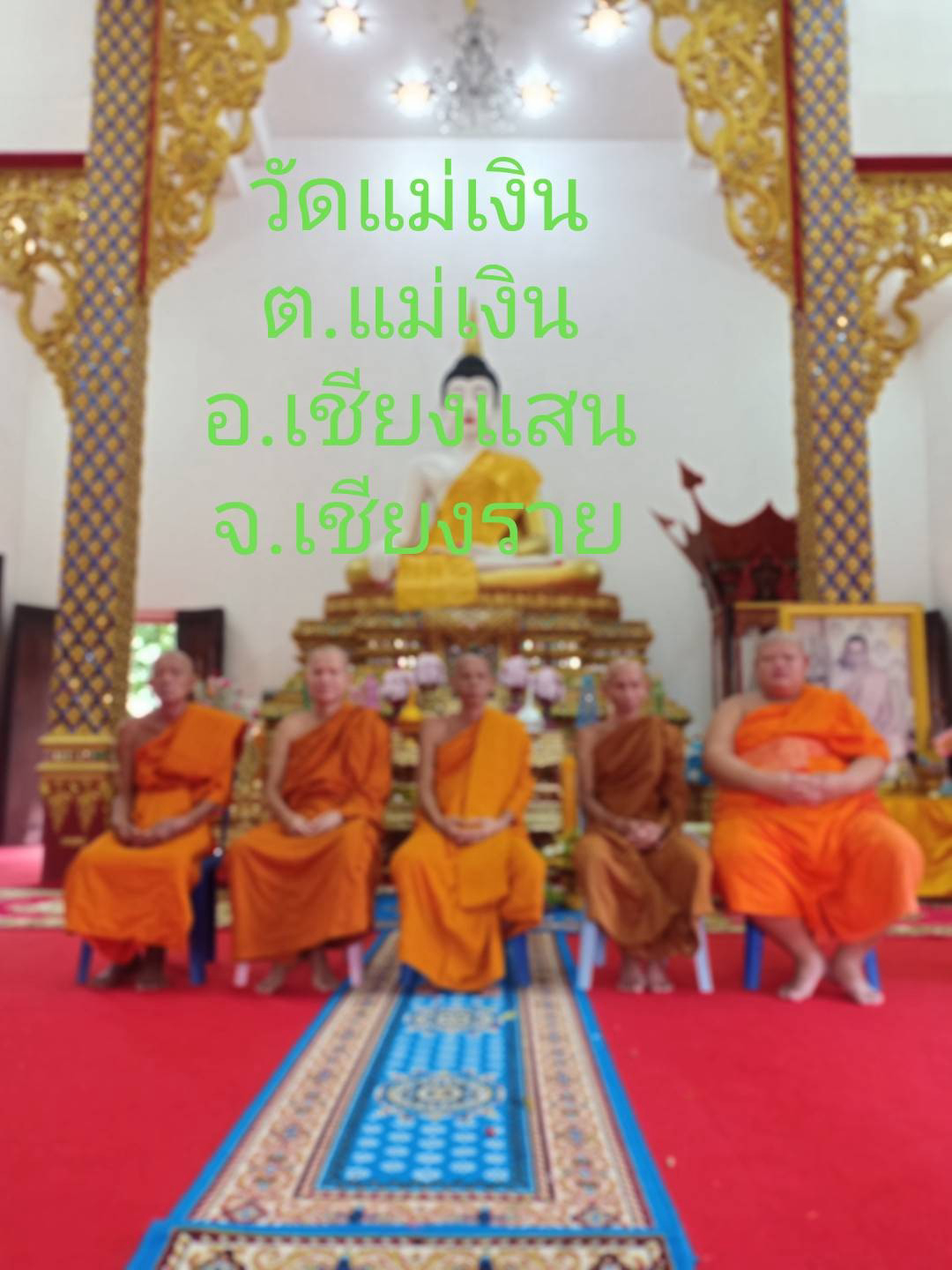 วัดแม่เงิน