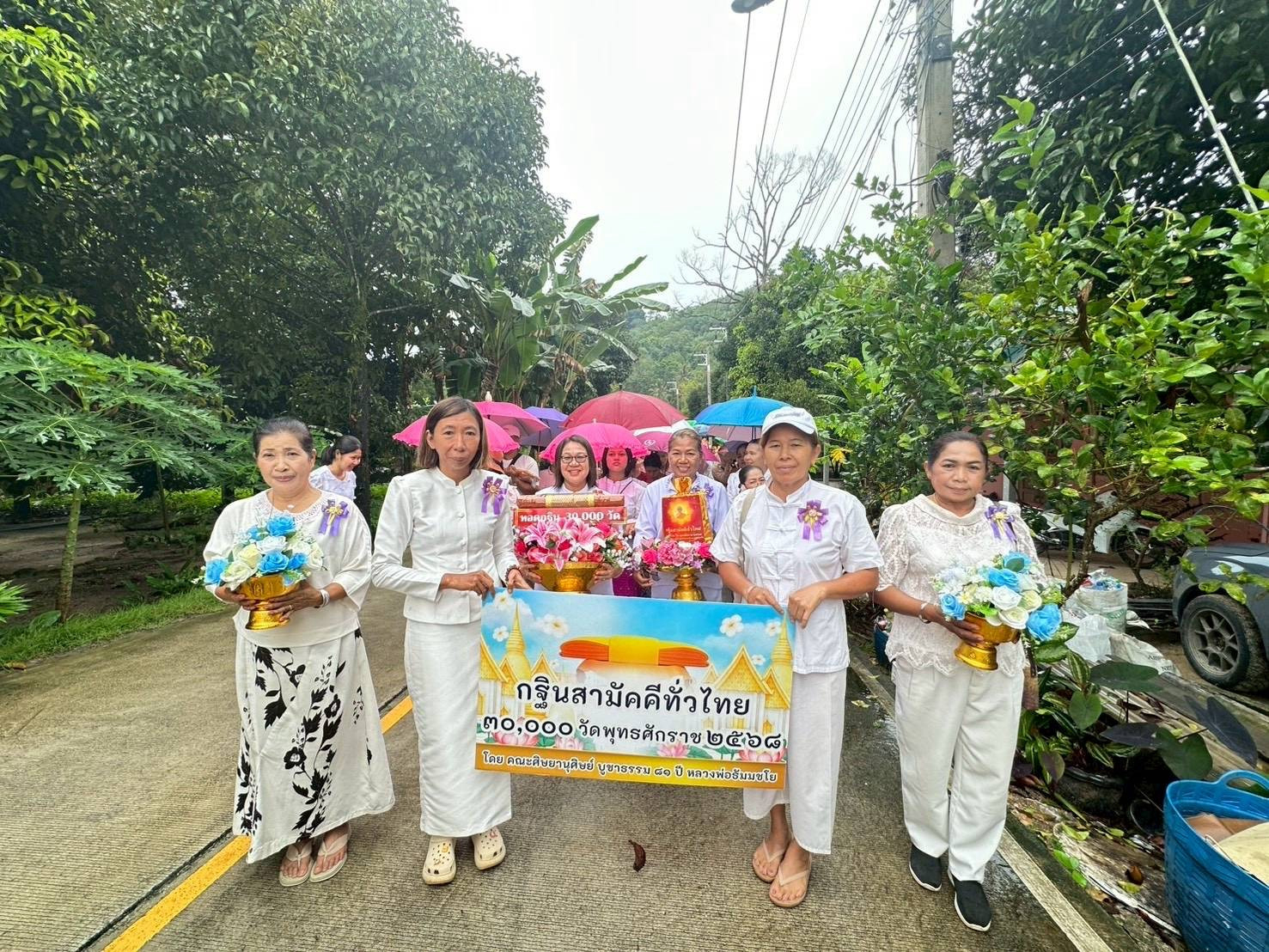 ภาพร่วมขบวนกฐินวัดเขาปินะ