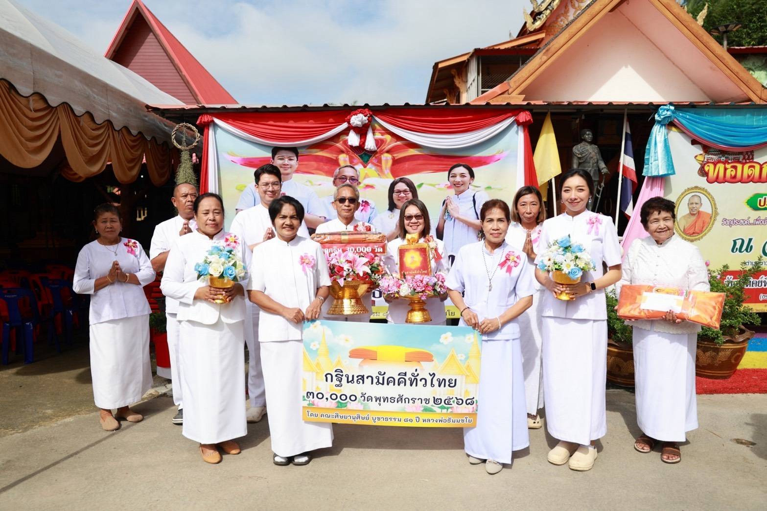 ภาพหมู่ถือพานถวายปัจจัยวัดเขาปินะ