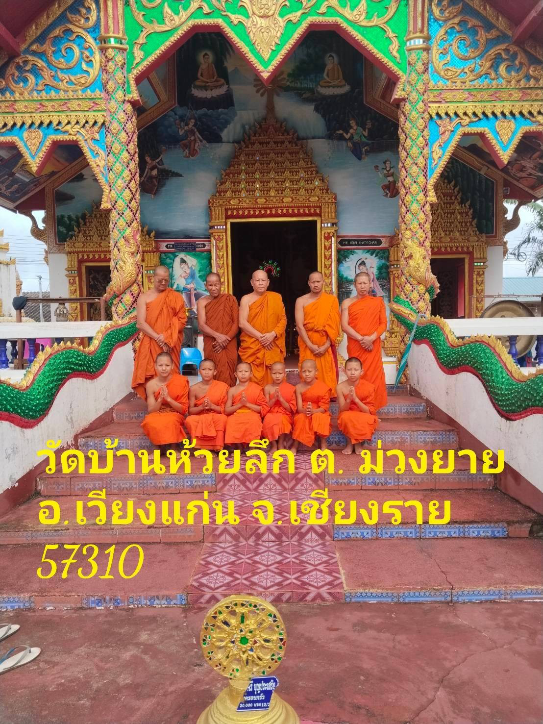 วัดห้วยลึก