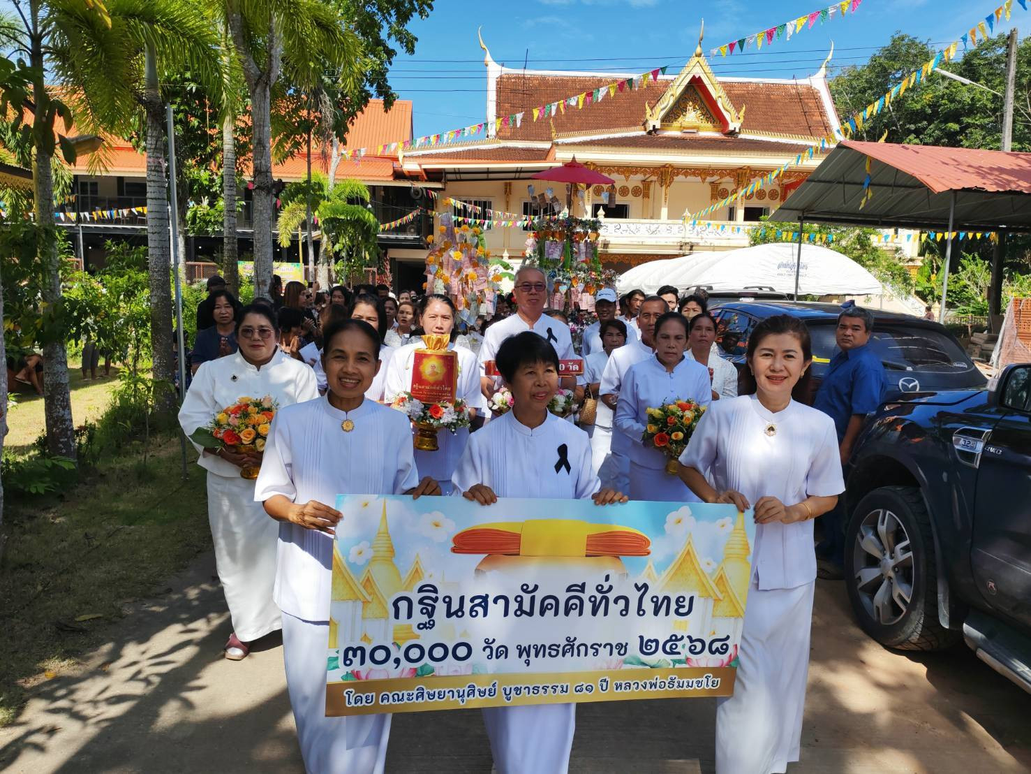 ภาพร่วมขบวนกฐินวัดน้ำพราย