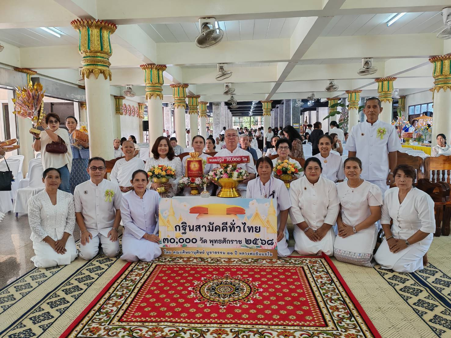 ภาพหมู่ถือพานถวายปัจจัยวัดน้ำพราย