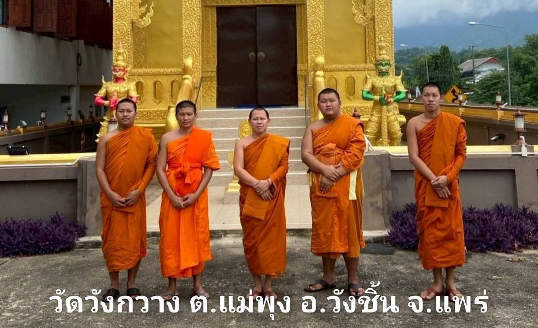 วัดวังกวาง