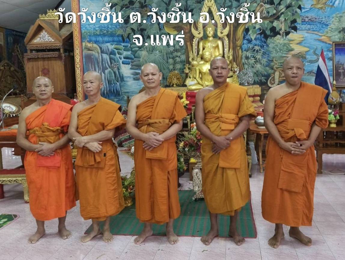 วัดวังชิ้น