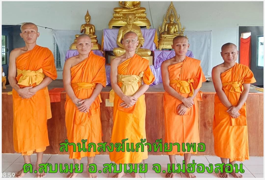 สำนักสงฆ์บ้านทียาเพอ