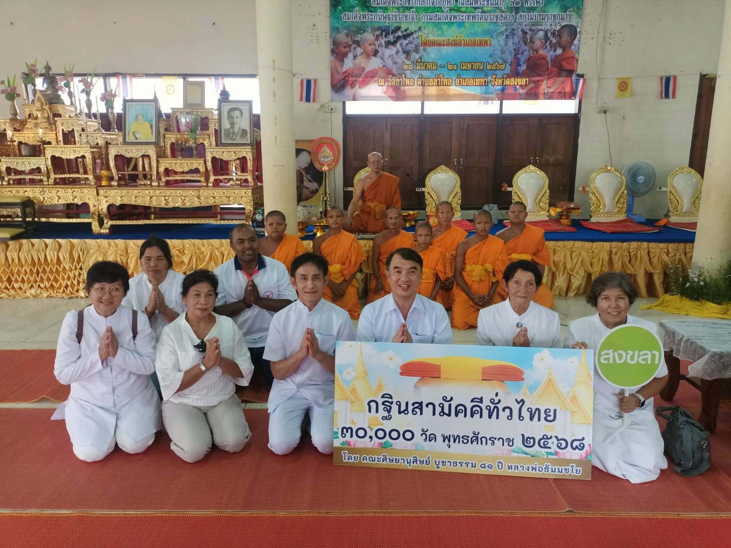 ภาพร่วมพิธีกรรมวัดลำไพล