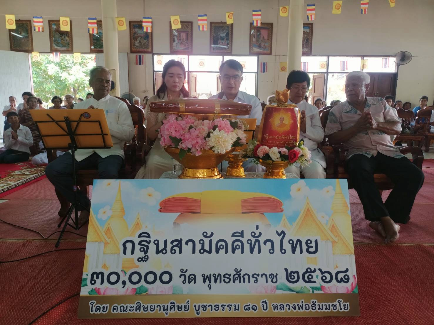 ภาพร่วมพิธีกรรมวัดลำไพล