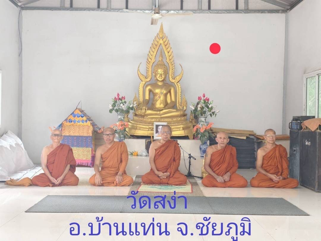 วัดสง่า