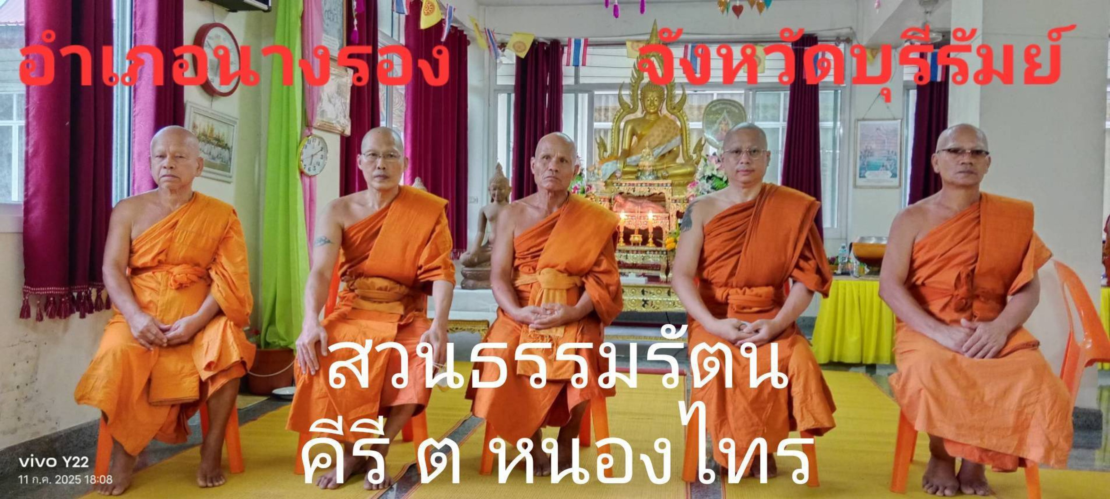 สวนธรรมรัตนคีรี