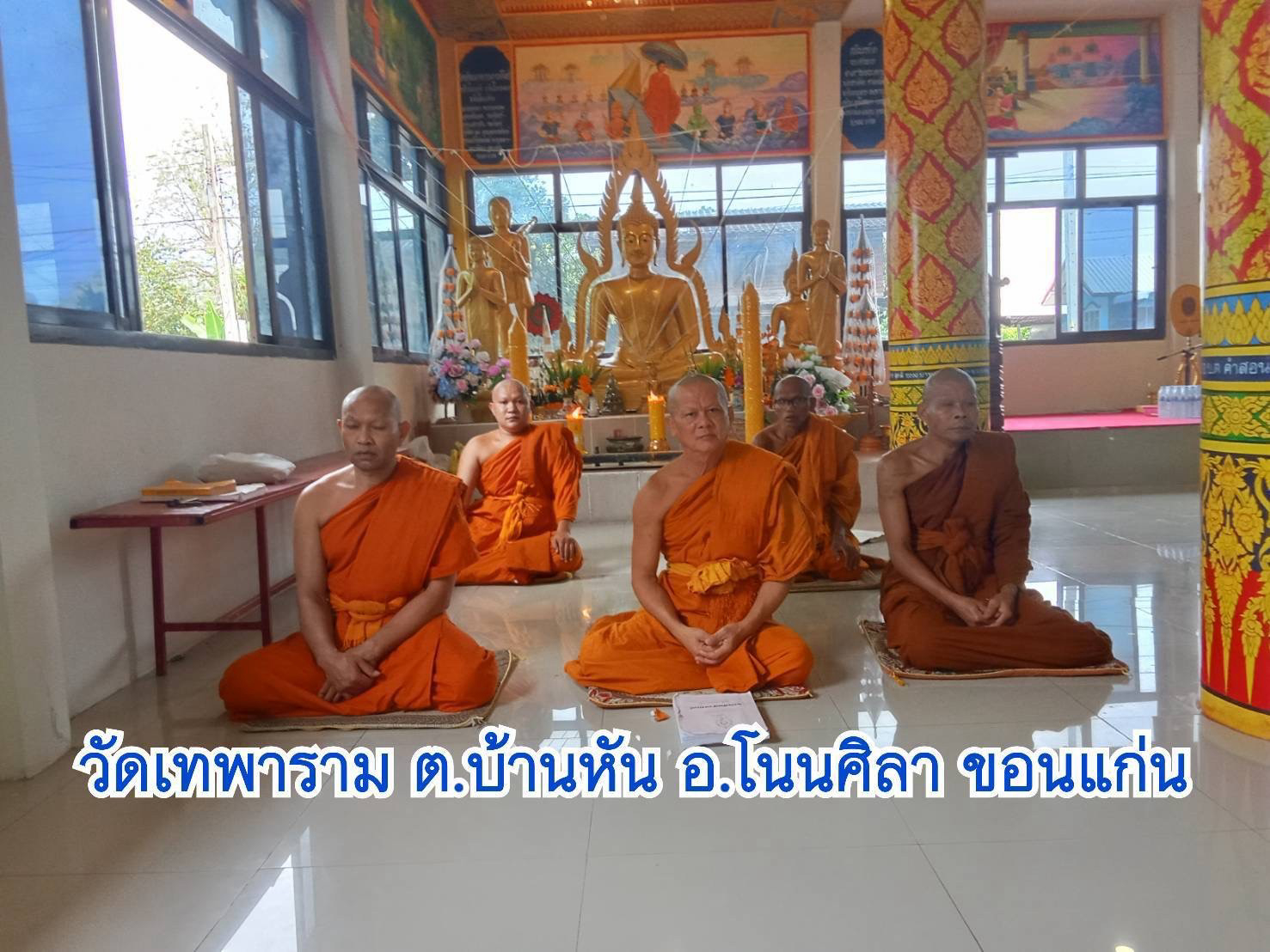 วัดเทพาราม