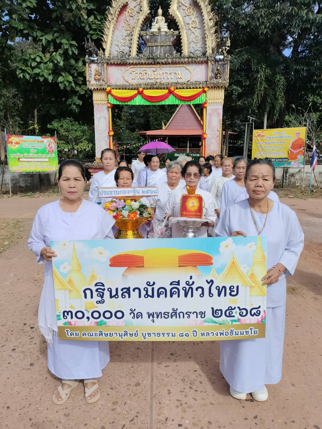 ภาพร่วมขบวนกฐินวัดอภินันทวราราม