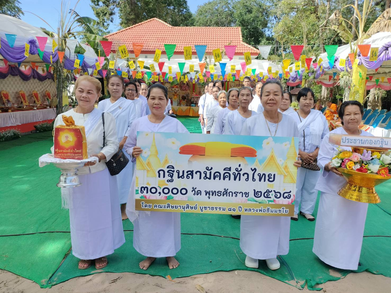 ภาพหมู่ถือพานถวายปัจจัยวัดอภินันทวราราม