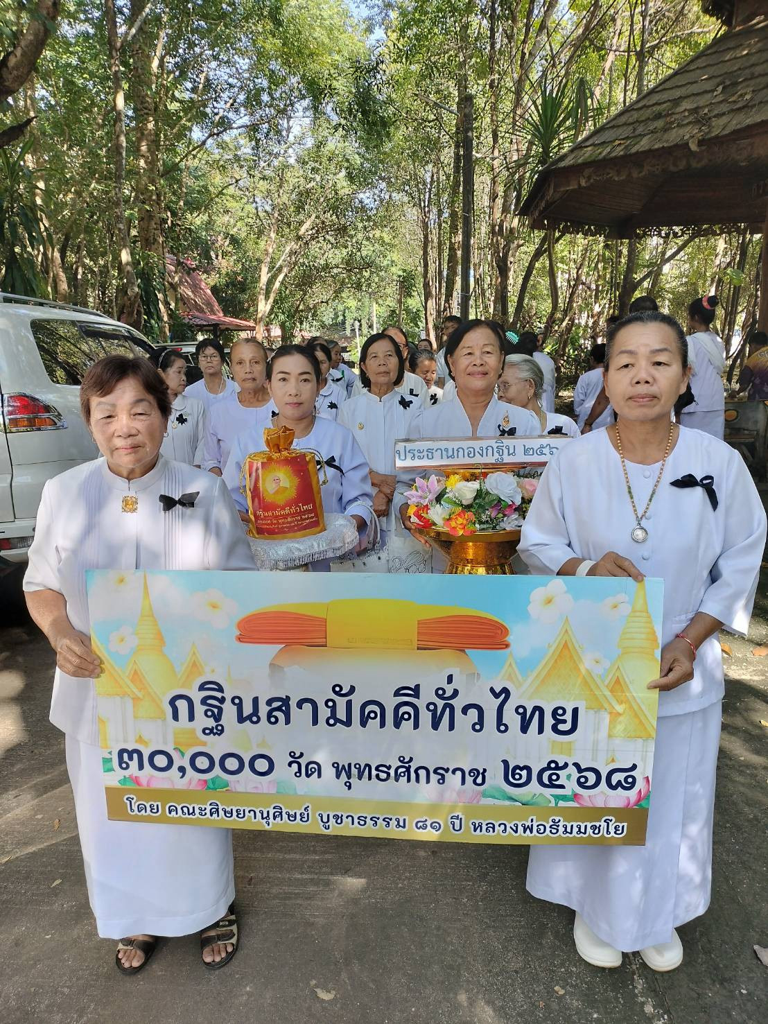 ภาพหมู่ถือพานถวายปัจจัยวัดสิงหารินทาราม