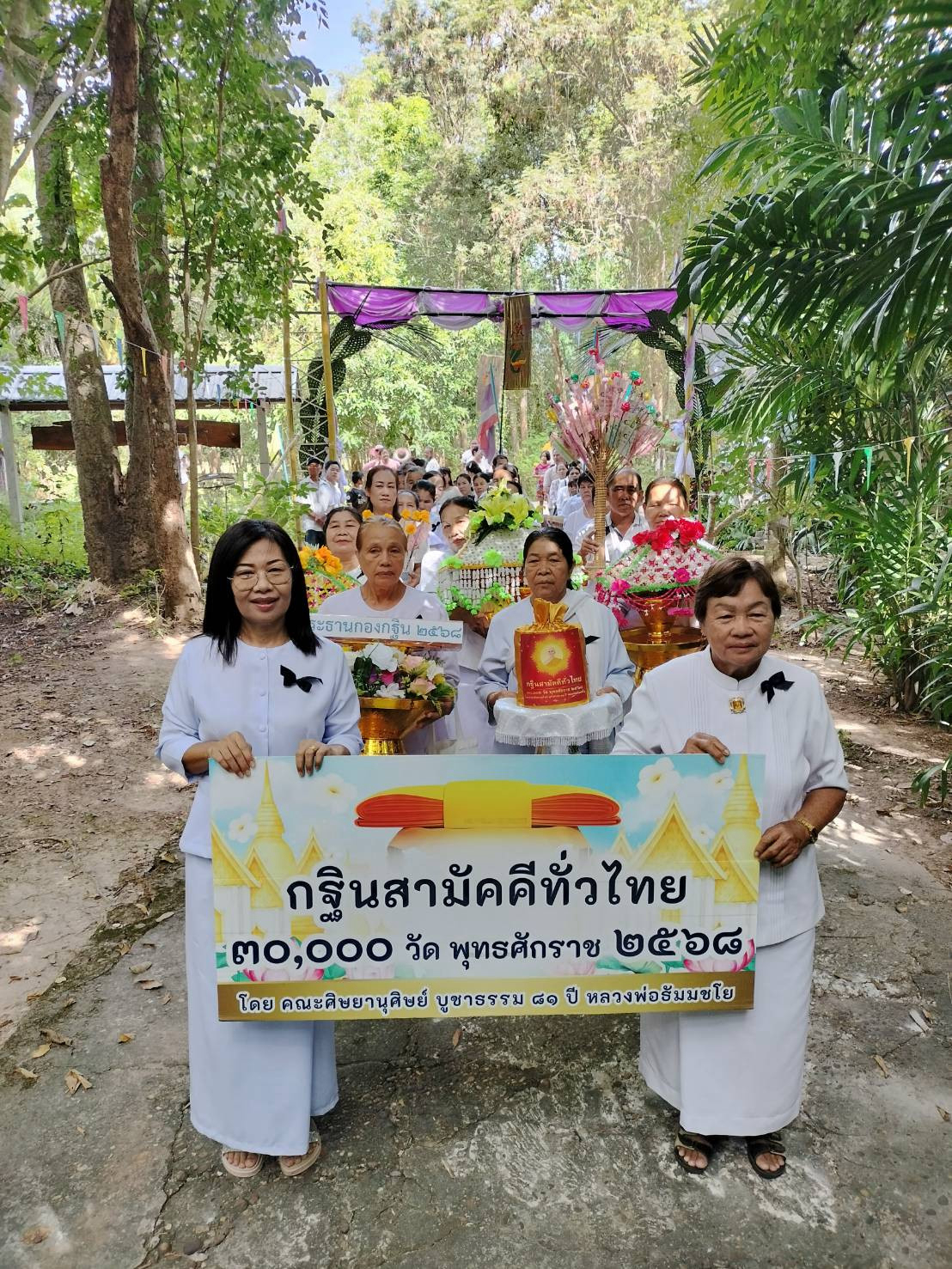 ภาพร่วมขบวนกฐินวัดป่าสามัคคี