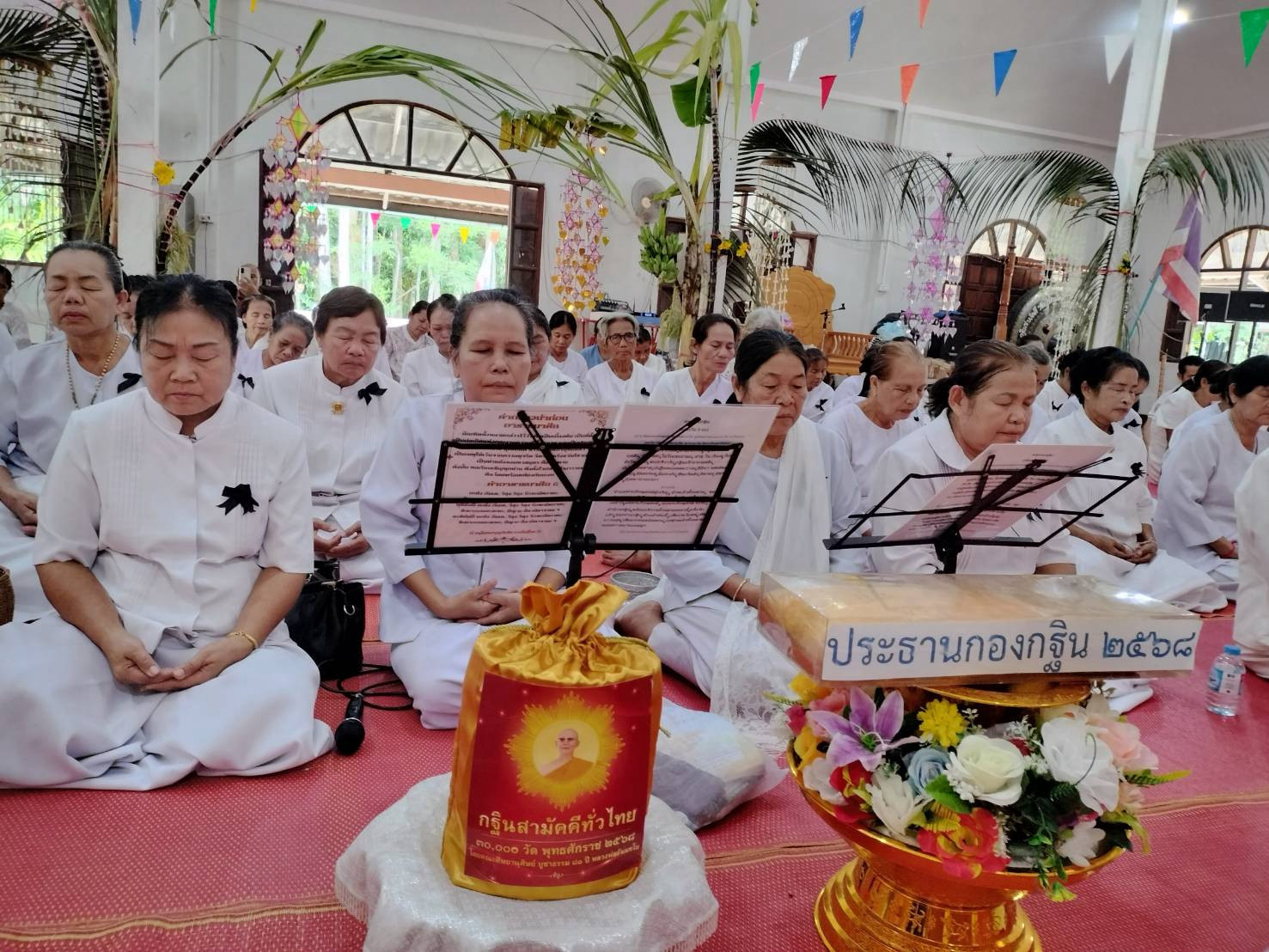 ภาพร่วมพิธีกรรมวัดป่าสามัคคี