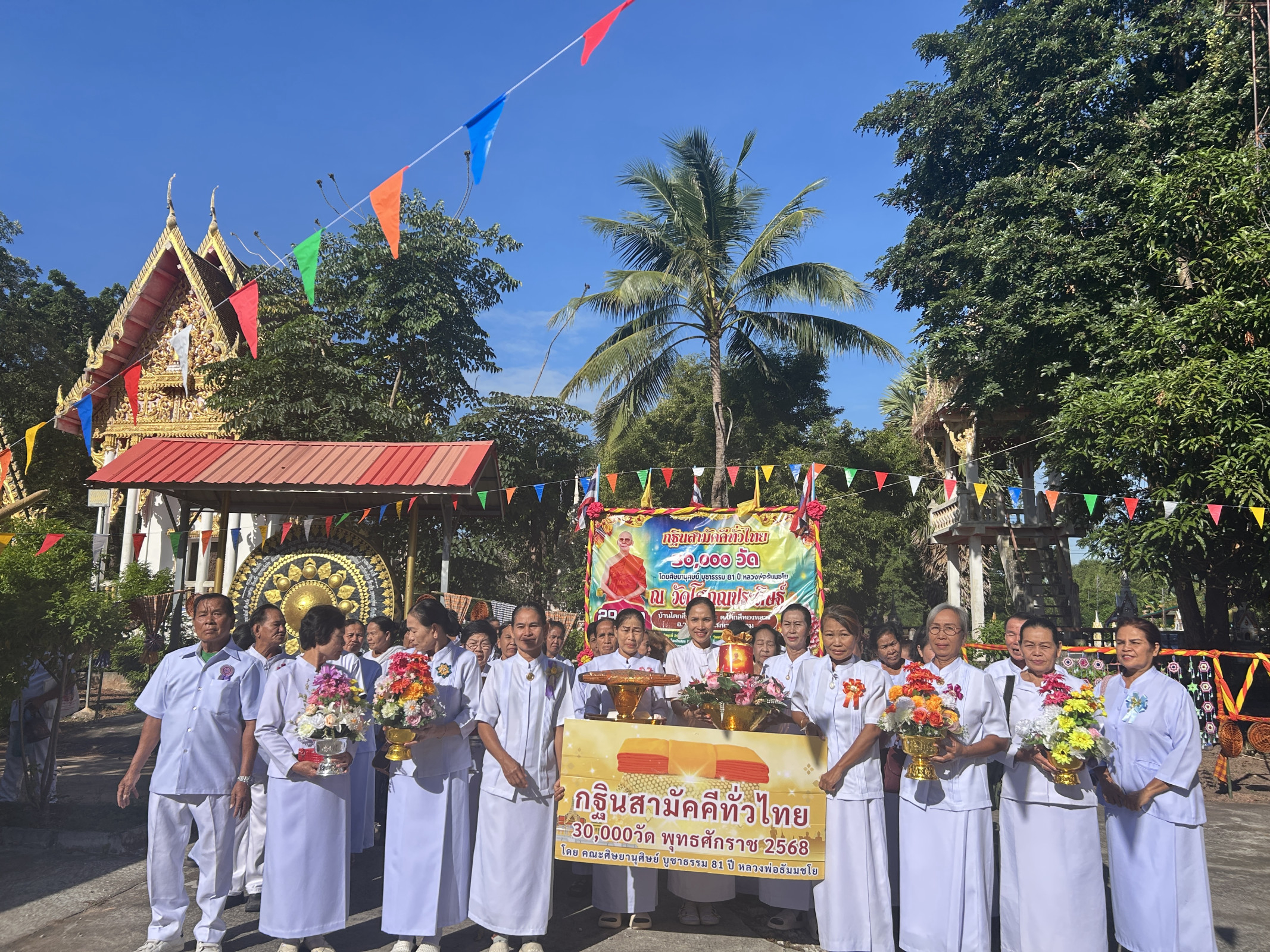 ภาพหมู่ถือพานถวายปัจจัยวัดโคกสีใน(โสภณประดิษฐ์)