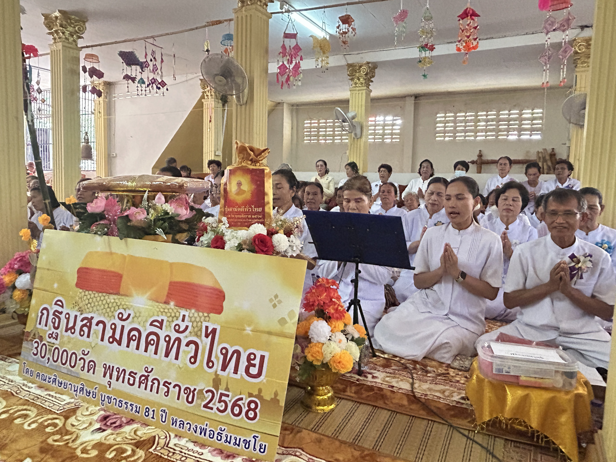 ภาพร่วมพิธีกรรมวัดโคกสีใน(โสภณประดิษฐ์)