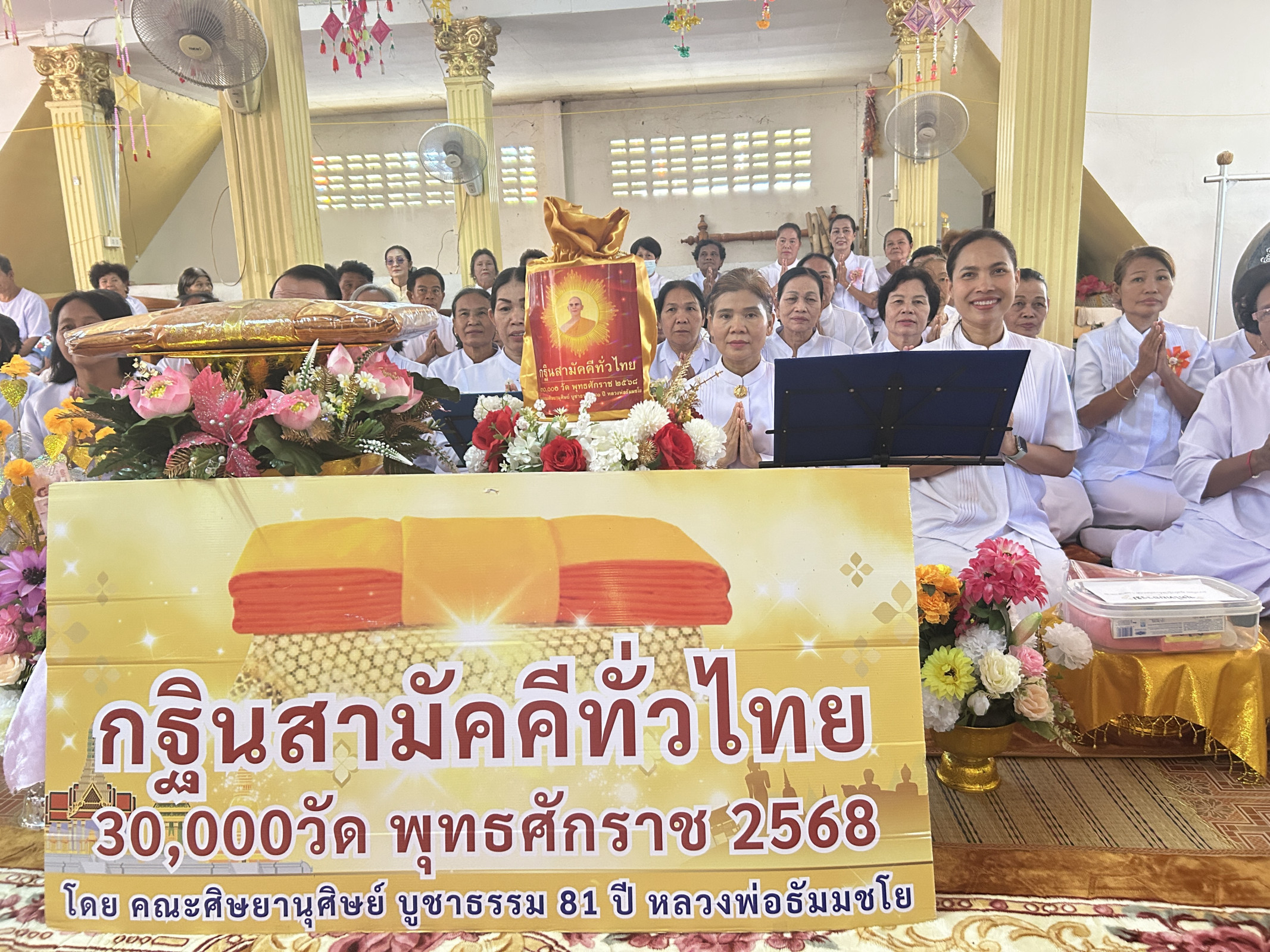 ภาพร่วมพิธีกรรมวัดโคกสีใน(โสภณประดิษฐ์)