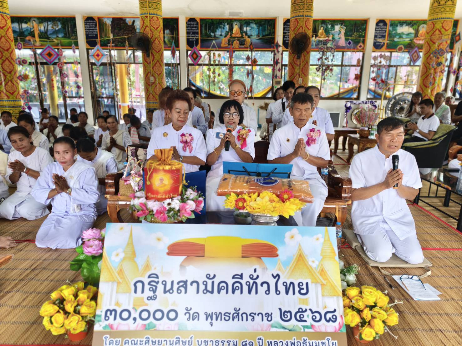 ภาพกล่าวคำถวายกฐินวัดเทพาราม