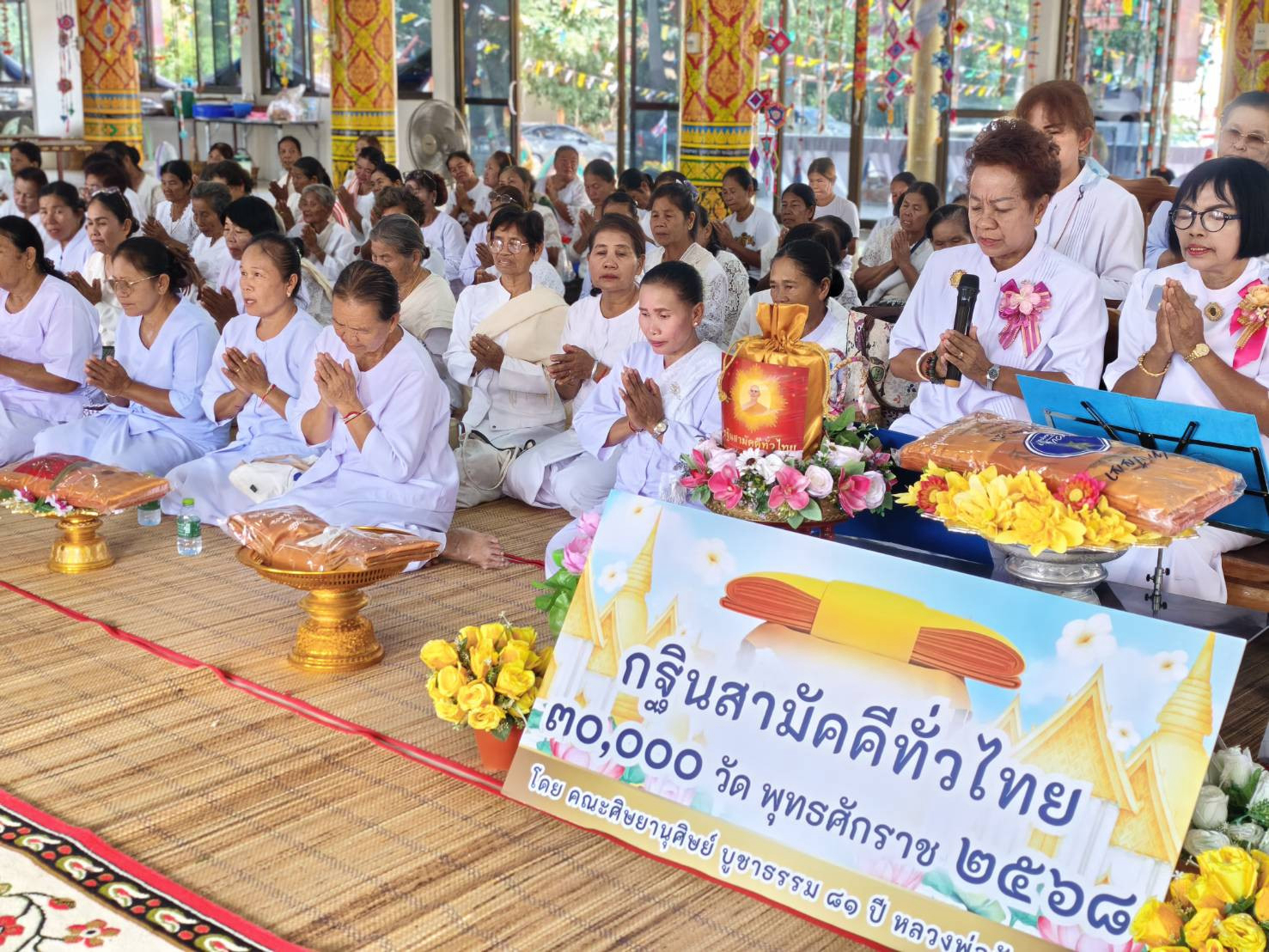 ภาพร่วมพิธีกรรมวัดเทพาราม