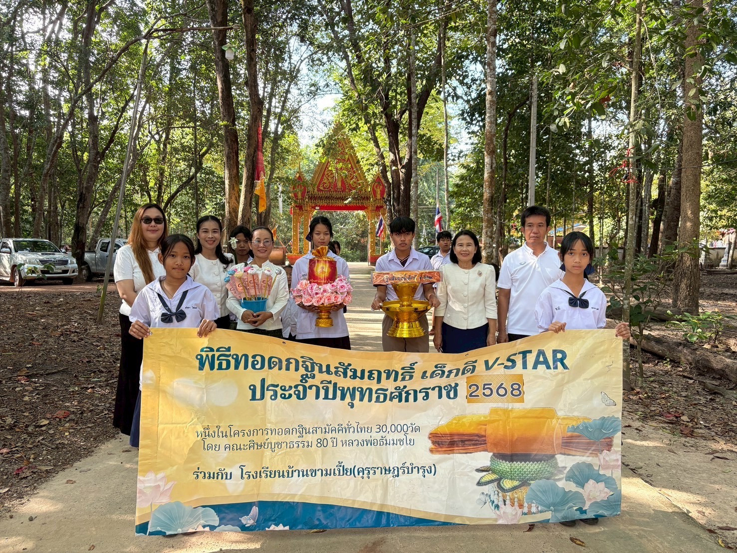 ภาพหมู่ถือพานถวายปัจจัยวัดสมศรี