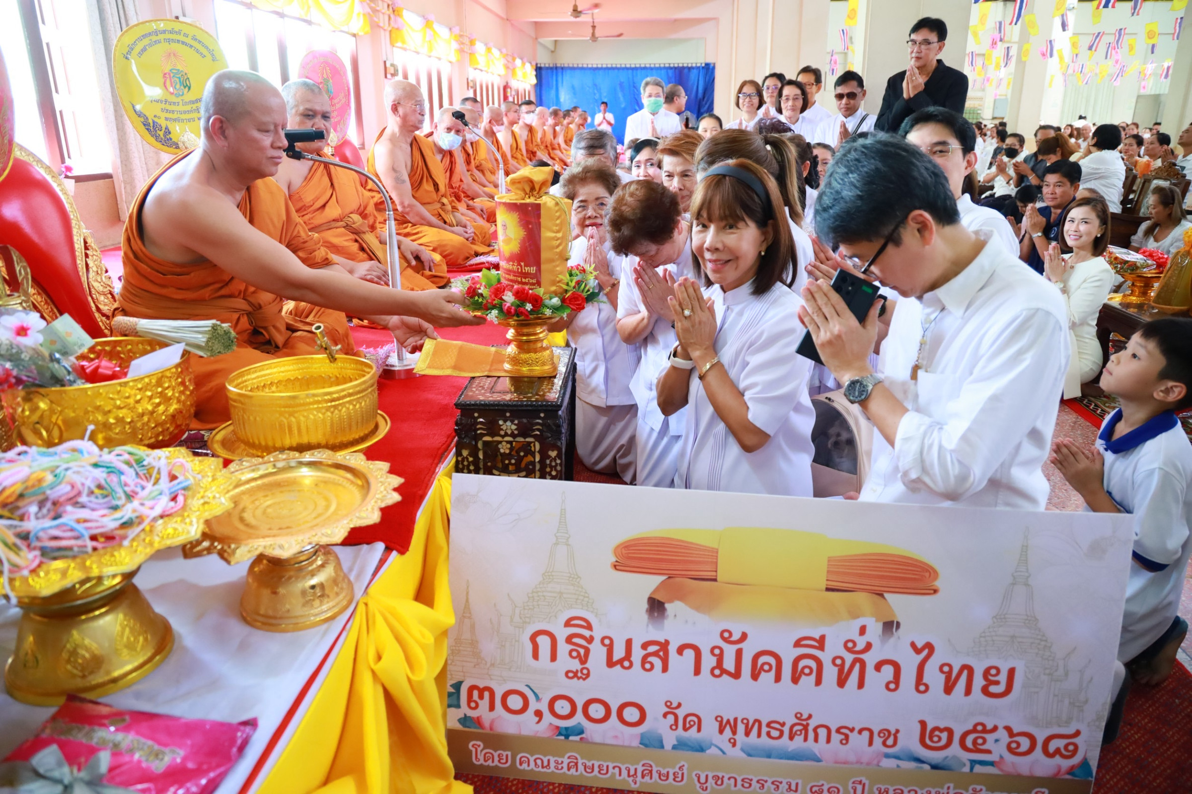 ภาพการถวายปัจจัยวัดหนองใหญ่